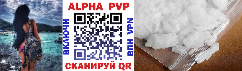 A-PVP VHQ  купить наркотик  Новоульяновск 
