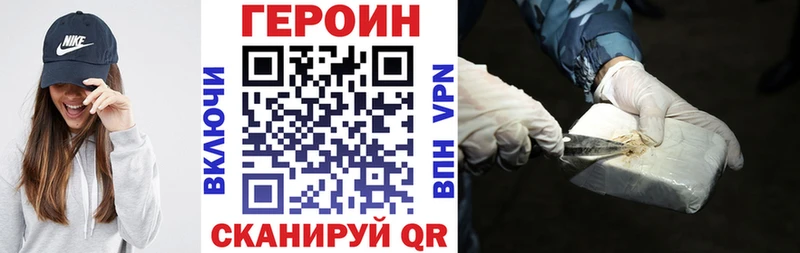 купить наркотики сайты Новоульяновск blacksprut tor ГЕРОИН белый